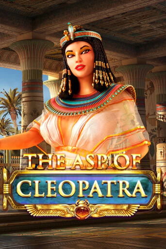 The Asp of Cleopatra - играть онлайн | Казино Рояль - без регистрации